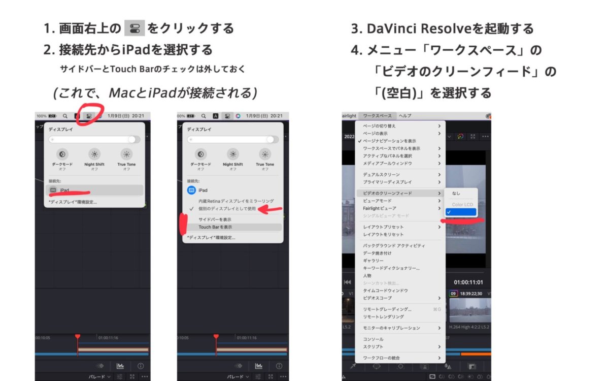 2画面の片方を全画面プレビューする設定方法(iPadでもできる) | シンプルシンプルデザイン